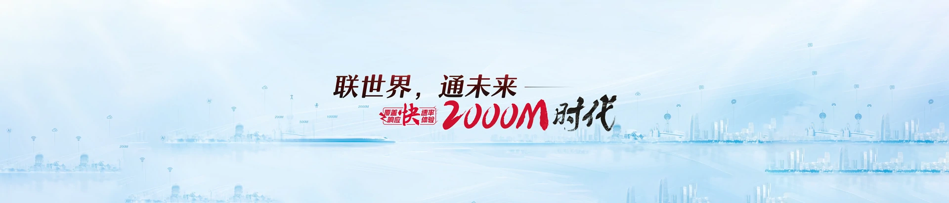 榆阳区联通宽带