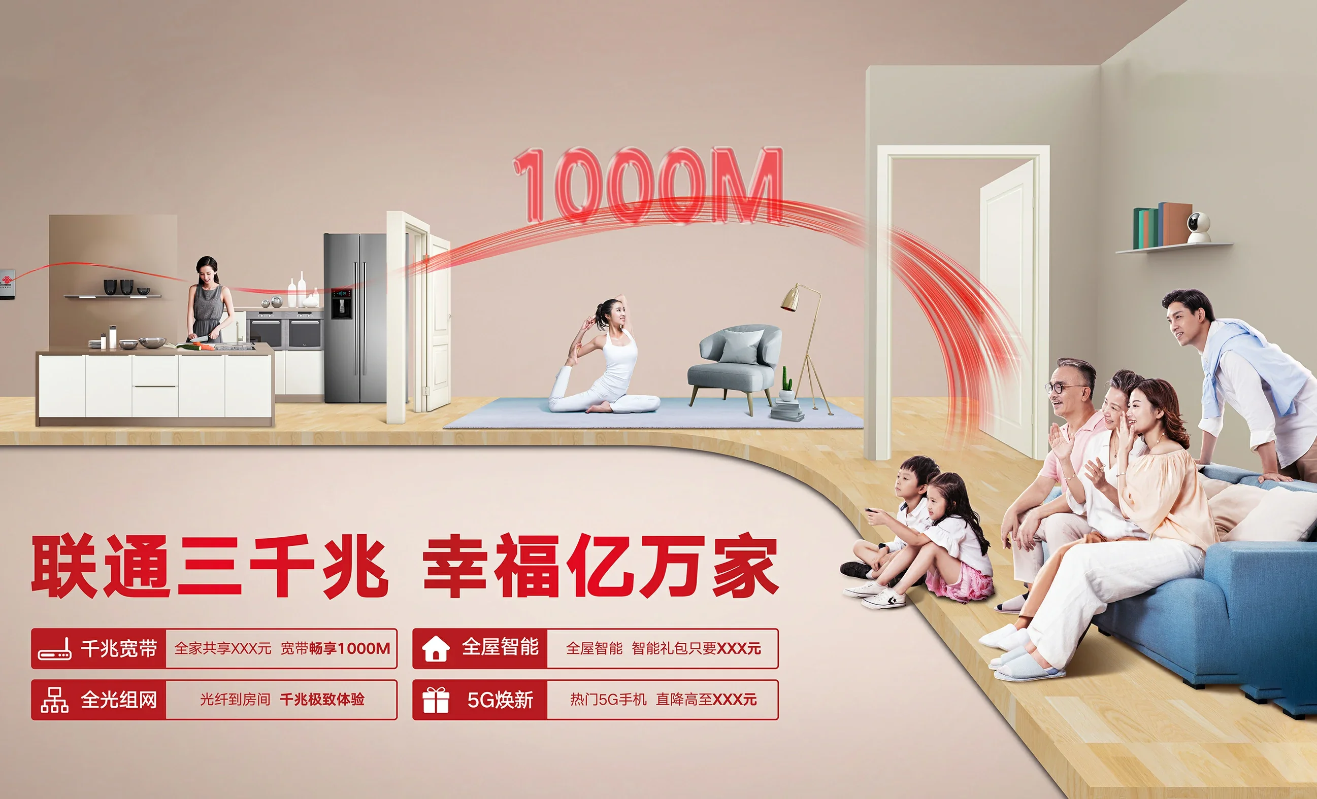 榆阳区中国联通